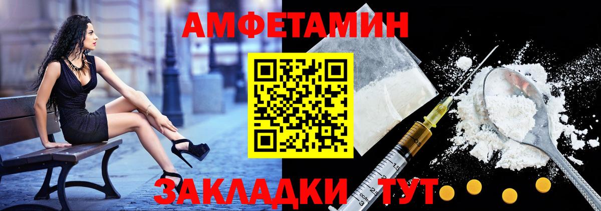 Сосновый Бор  АМФЕТАМИН  Вход с VPN  Amphetamine VHQ 