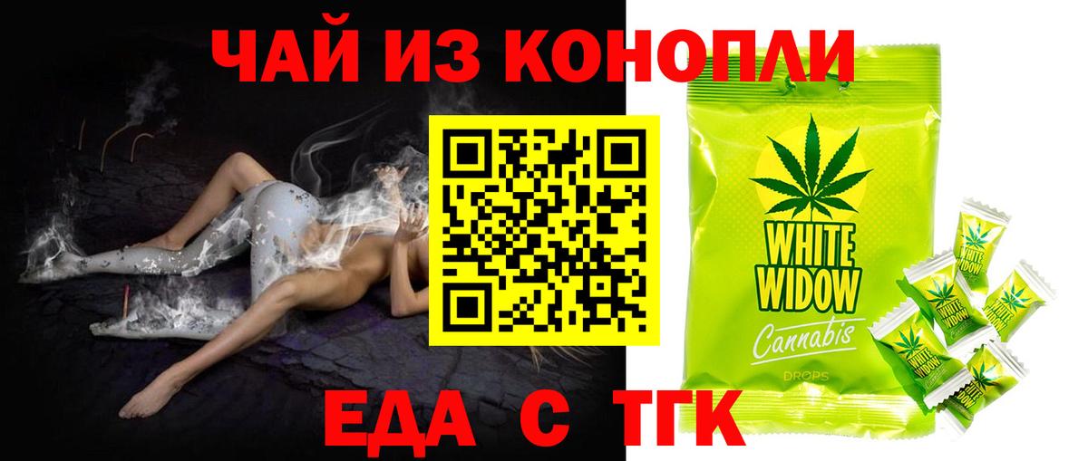Сосновый Бор  Печенье с ТГК марихуана  Вход с VPN 