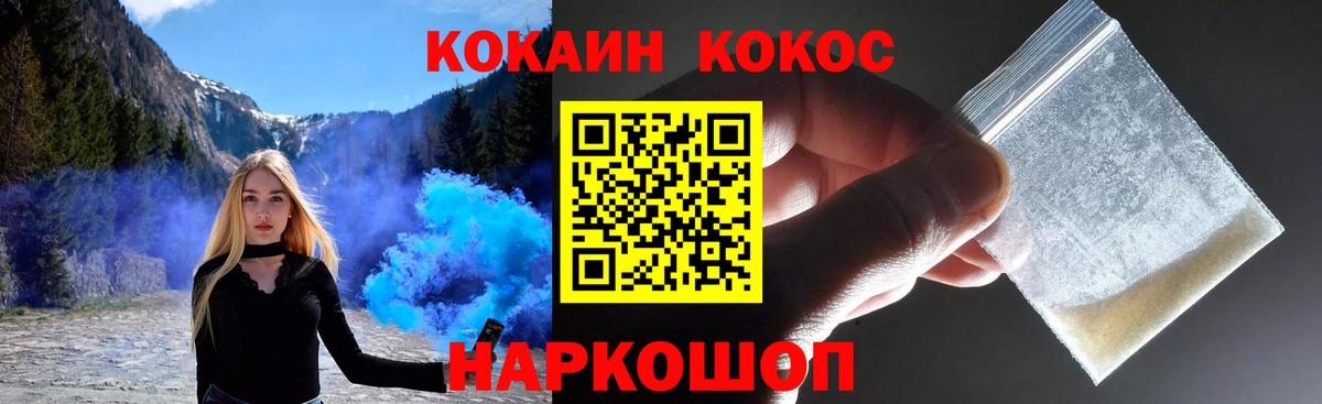 Кокаин Колумбийский Сосновый Бор