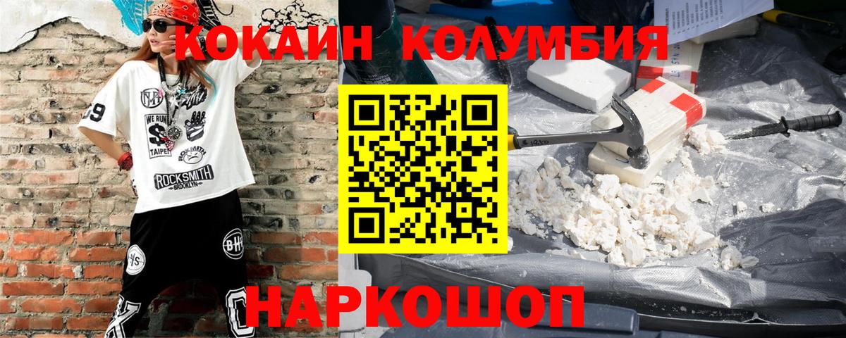 Cocaine 97%  КОКАИН VHQ  Вход с VPN  Сосновый Бор 