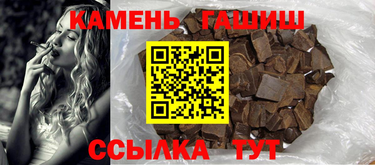 Сосновый Бор  ГАШИШ ice o lator  ГАШ индика сатива  Вход с VPN 