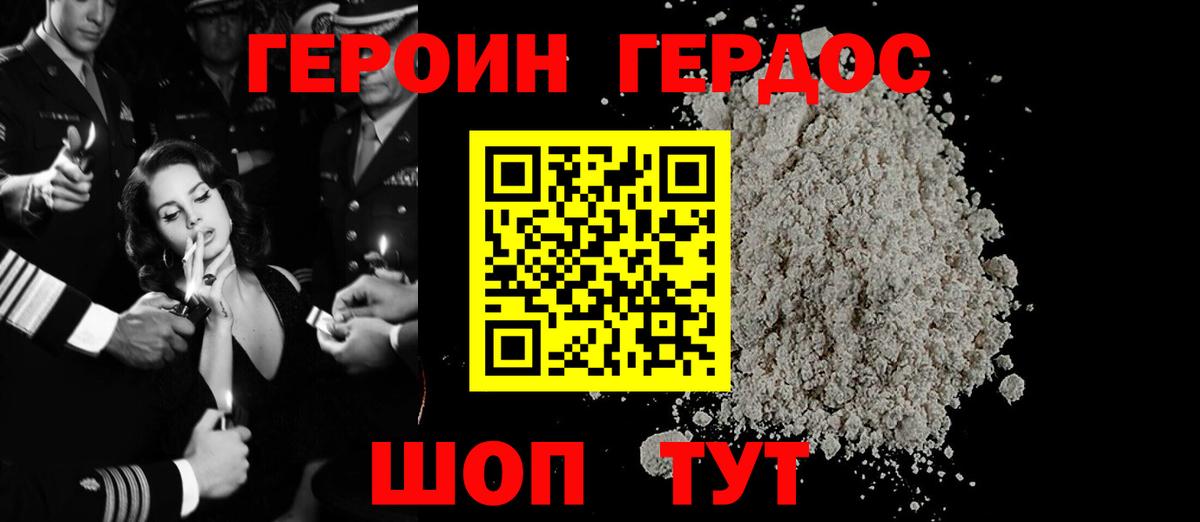 ГЕРОИН гречка Сосновый Бор