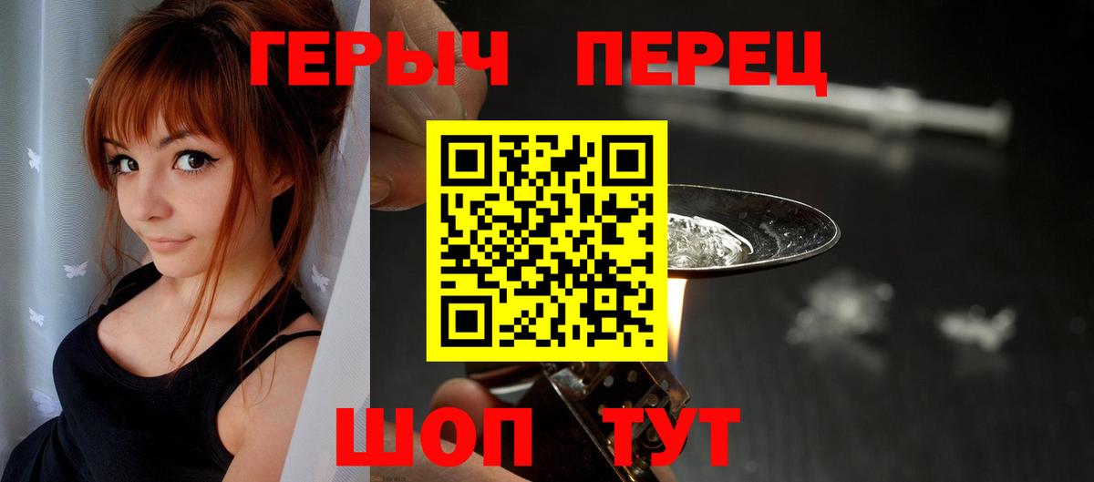 ГЕРОИН  Вход с VPN  Сосновый Бор  Героин герыч 