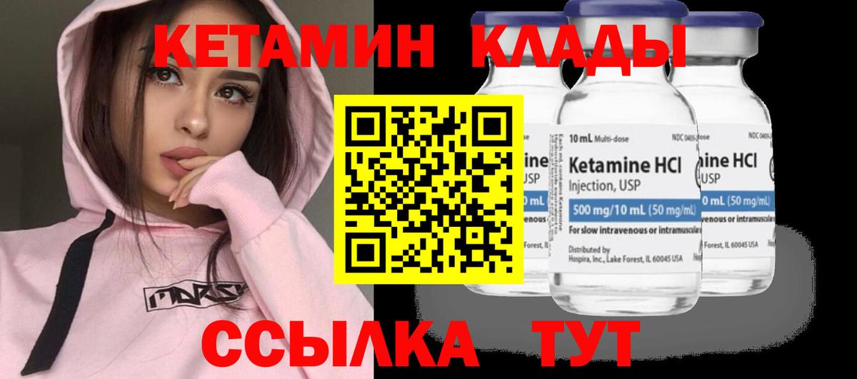 Кетамин ketamine  Кетамин VHQ  Вход с VPN  блэк спрут как войти  Сосновый Бор 
