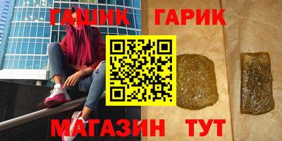 герыч Комсомольск-на-Амуре