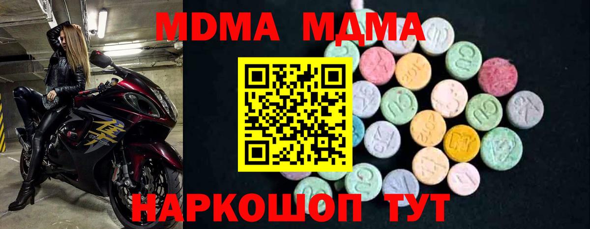 MDMA VHQ  Вход с VPN  МДМА  Сосновый Бор 