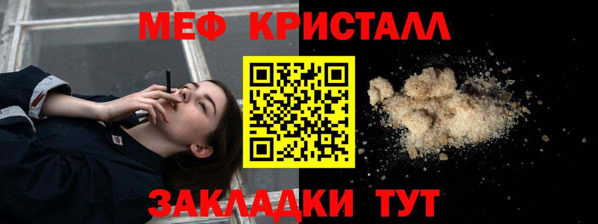 Мефедрон  Меф  сколько стоит  Вход с VPN  Сосновый Бор  Мефедрон mephedrone  Мефедрон мяу мяу 