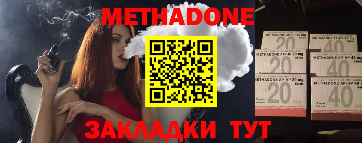МЕТАДОН VHQ Сосновый Бор