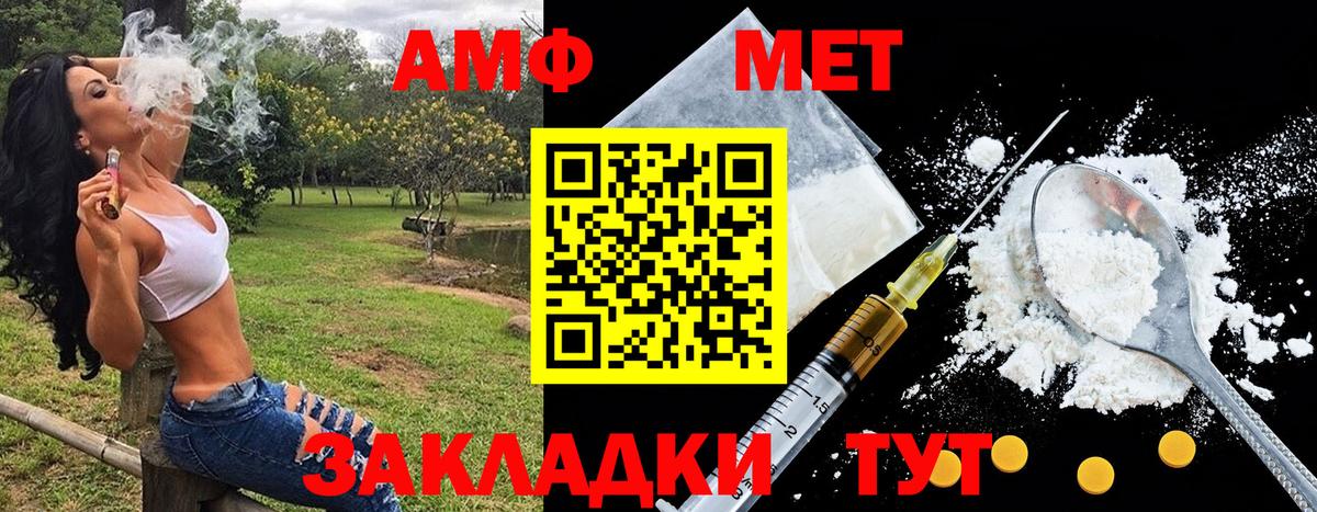 Первитин мет Сосновый Бор