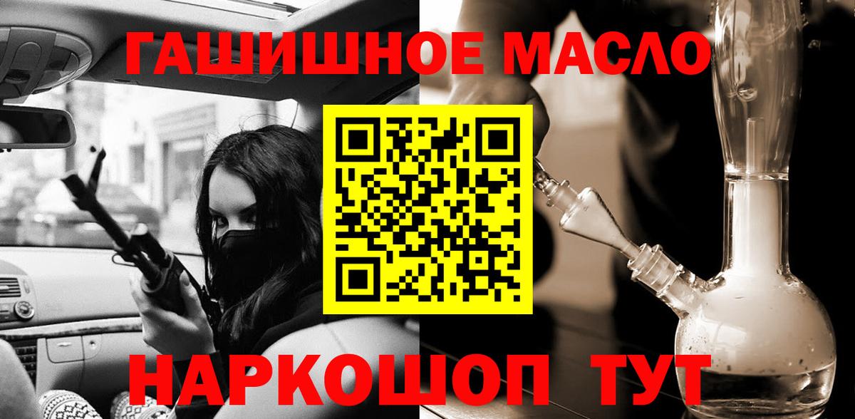 ТГК вейп с тгк  Вход с VPN  Сосновый Бор  Дистиллят ТГК гашишное масло 