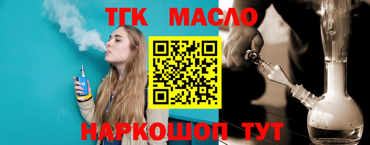ТГК Wax Сосновый Бор